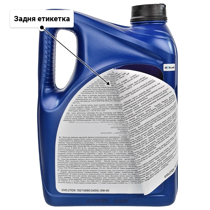Олива Elf Evolution 700 Turbo Diesel 10W-40 4 л