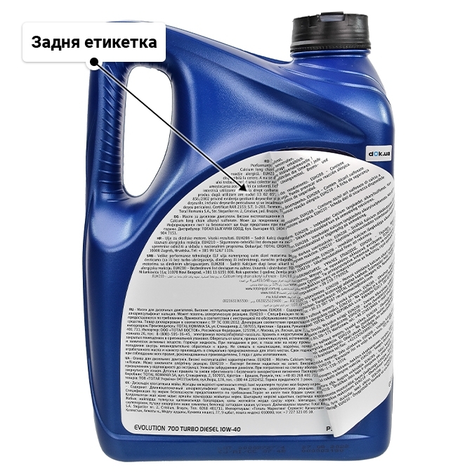 Олива Elf Evolution 700 Turbo Diesel 10W-40 5 л