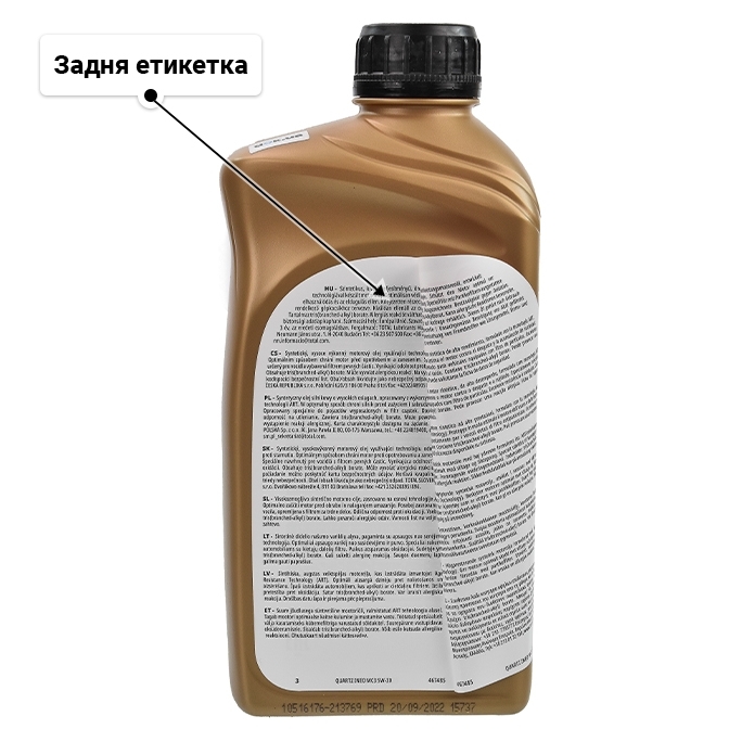 Олива Total Quartz Ineo MC3 5W-30 для Suzuki Grand Vitara 1 л