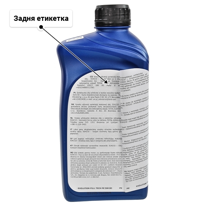 Олива Elf Evolution Full-Tech FE 5W-30 1 л