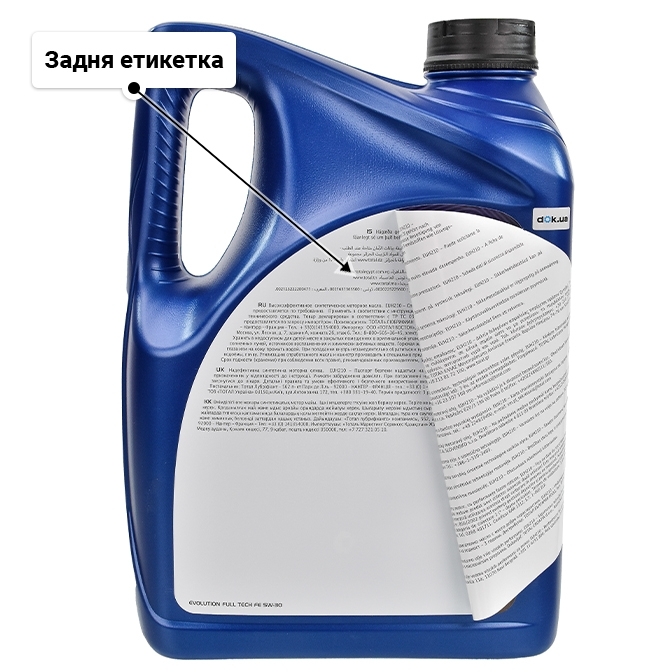 Олива Elf Evolution Full-Tech FE 5W-30 5 л