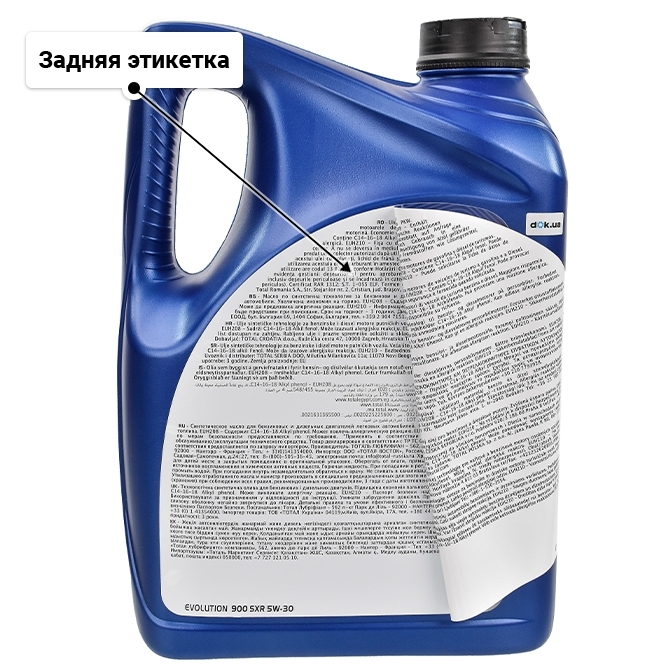 Масло Elf Evolution 900 SXR 5W-30 5 л