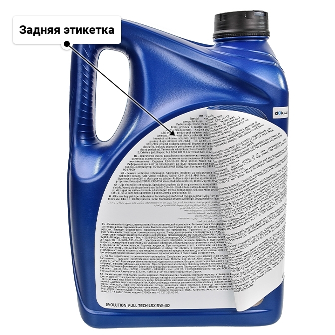 Масло Elf Evolution Full-Tech LSX 5W-40 5 л