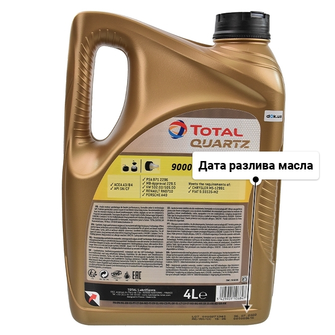 Масло Total Quartz 9000 5W-40 для Porsche Cayenne 4 л
