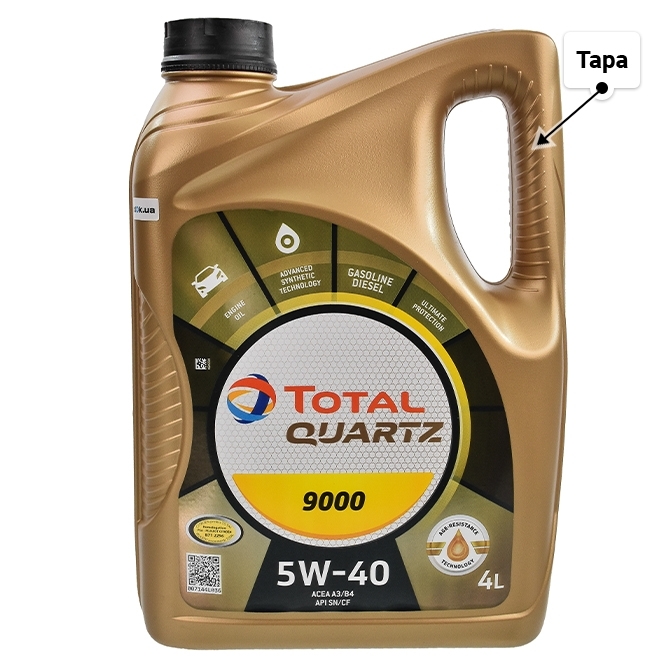 Масло Total Quartz 9000 5W-40 для Porsche Cayenne 4 л