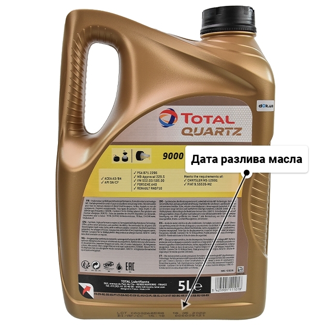 Масло Total Quartz 9000 5W-40 5 л