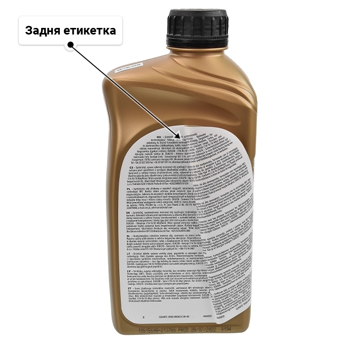 Олива Total Quartz 9000 Energy 5W-40 для Porsche Cayenne 1 л
