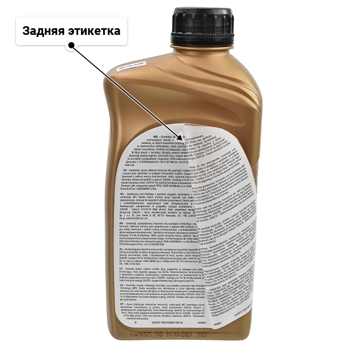 Масло Total Quartz 9000 Energy 0W-30 1 л