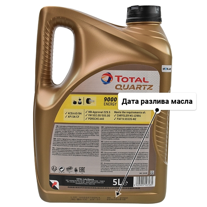 Масло Total Quartz 9000 Energy 5W-40 для Porsche Cayenne 5 л