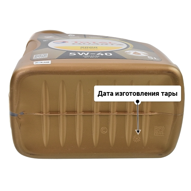 Масло Total Quartz 9000 Energy 5W-40 для Porsche Cayenne 5 л
