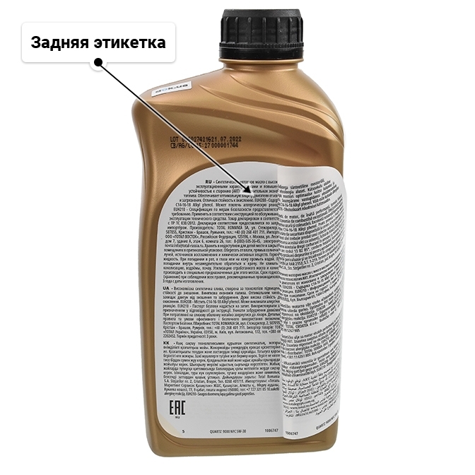 Масло Total Quartz 9000 NFC 5W-30 1 л
