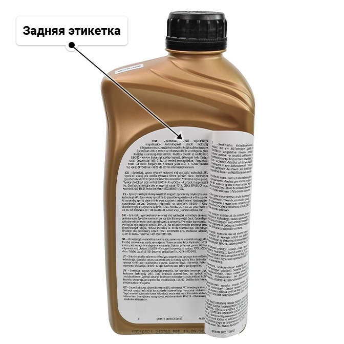 Масло Total Quartz Ineo ECS 5W-30 1 л