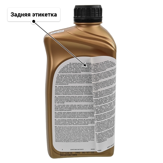 Масло Total Quartz Ineo First 0W-30 1 л