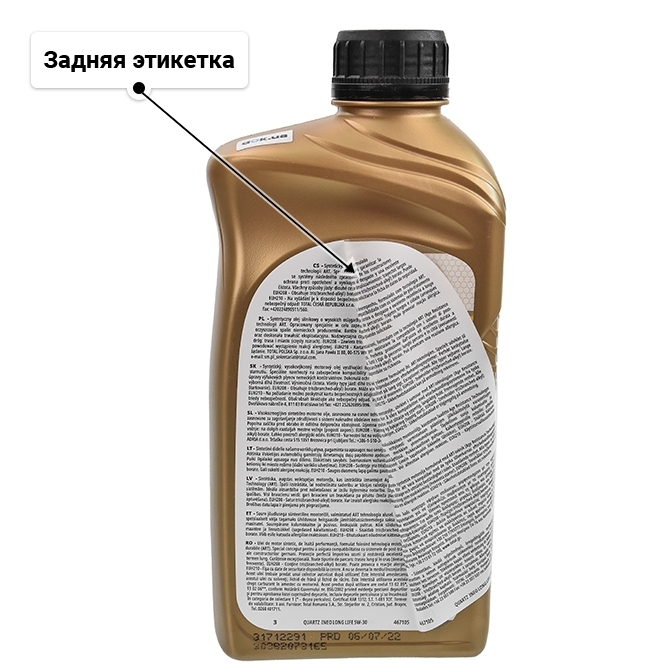Масло Total Quartz Ineo Long Life 5W-30 1 л