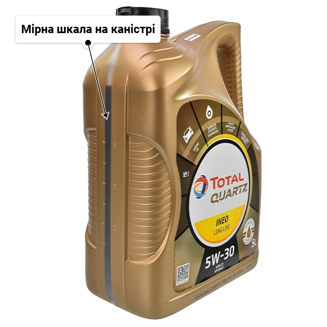 Олива Total Quartz Ineo Long Life 5W-30 5 л