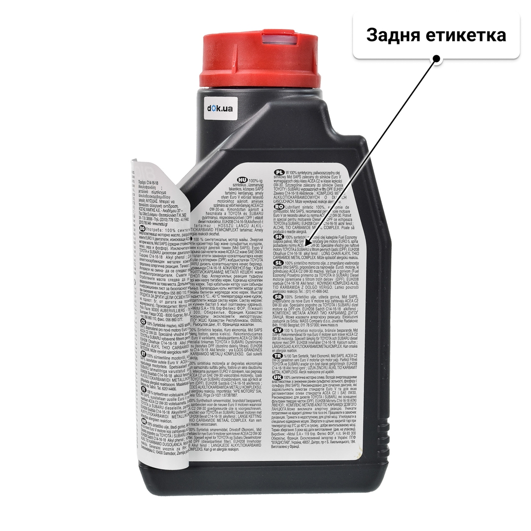 Олива Motul 8100 Eco-Clean 0W-30 1 л
