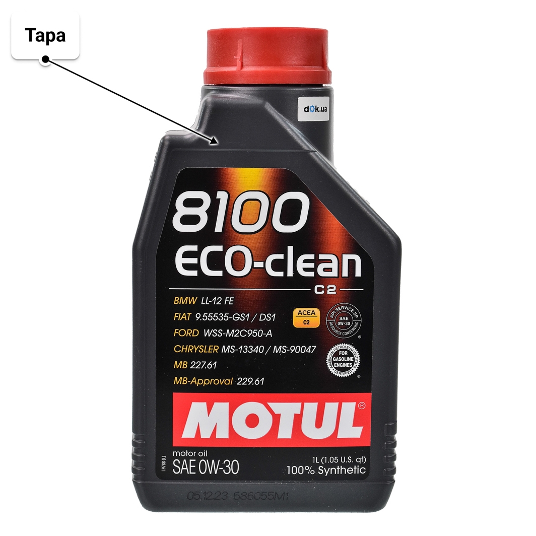Олива Motul 8100 Eco-Clean 0W-30 1 л