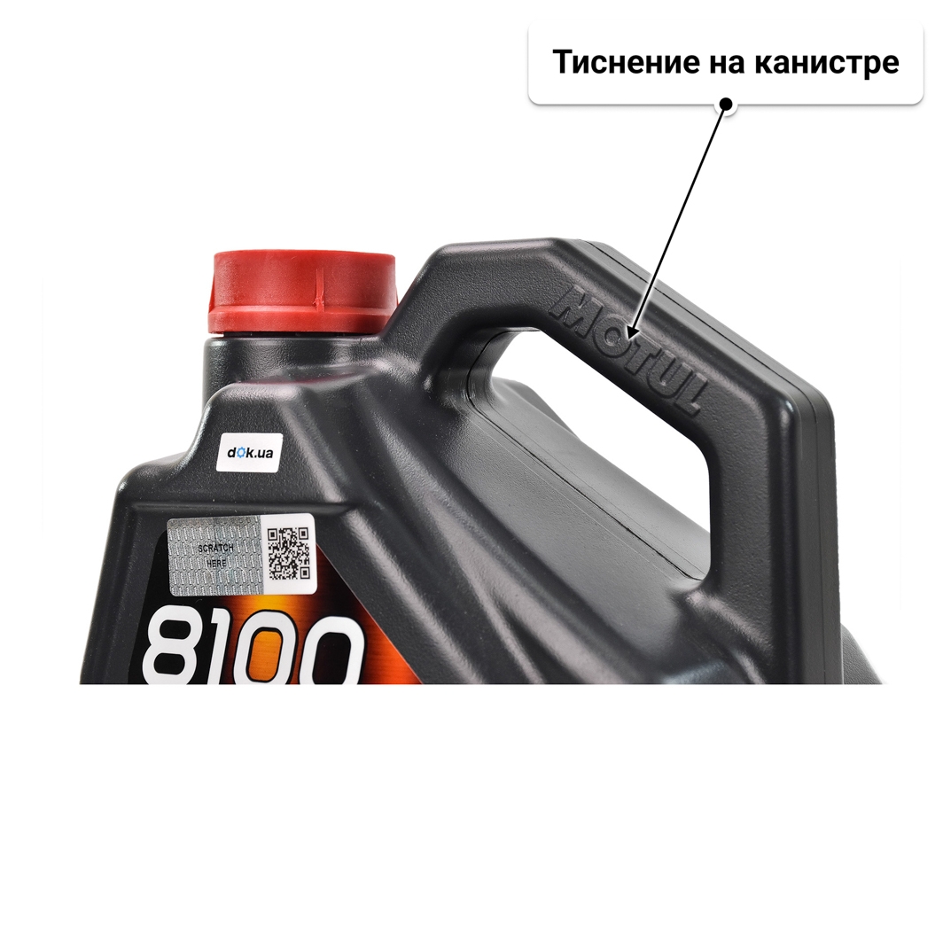 Масло Motul 8100 Eco-Clean 0W-30 5 л