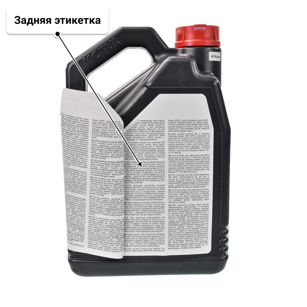 Масло Motul 8100 Eco-Clean 0W-30 5 л