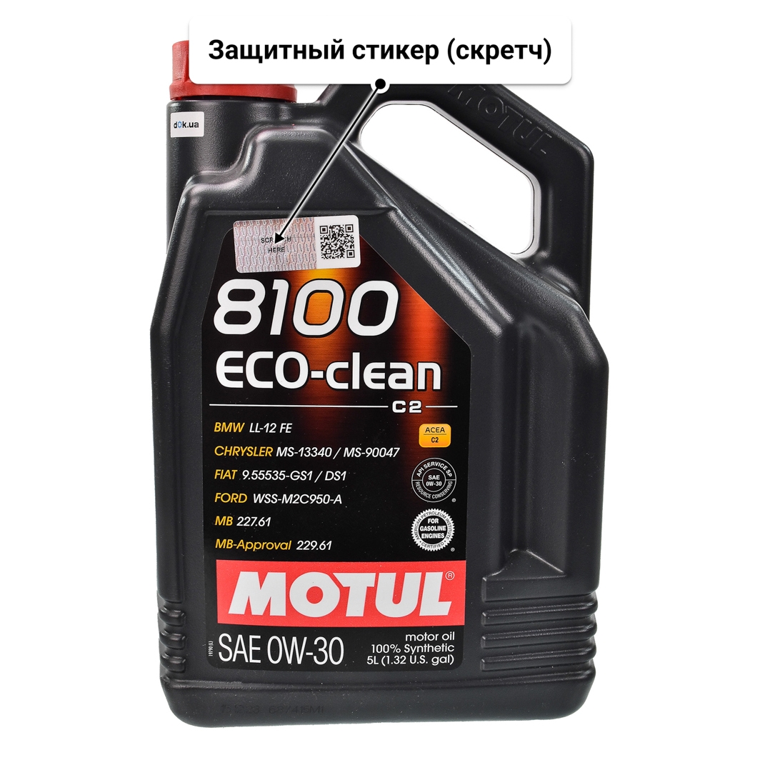 Масло Motul 8100 Eco-Clean 0W-30 5 л