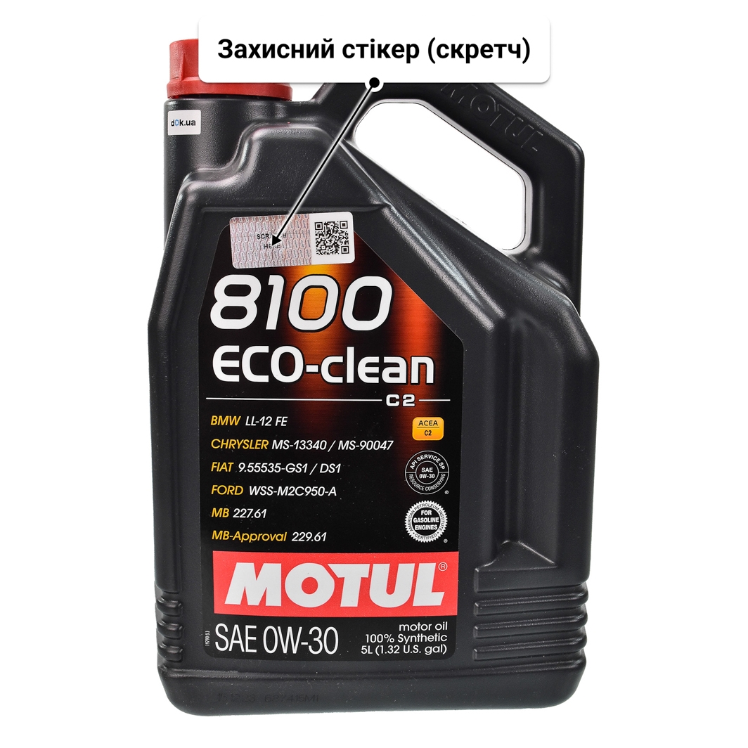 Олива Motul 8100 Eco-Clean 0W-30 5 л