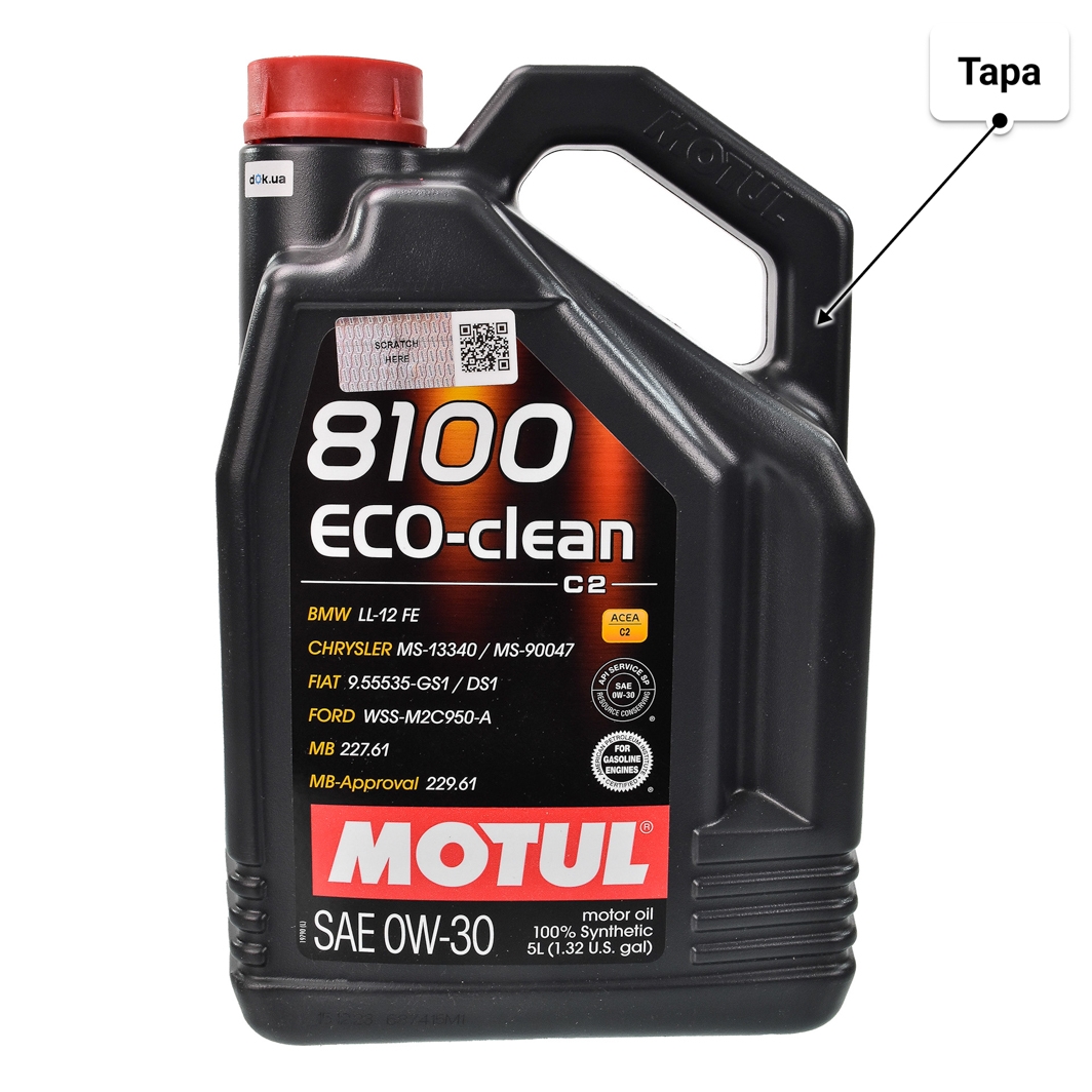 Масло Motul 8100 Eco-Clean 0W-30 5 л