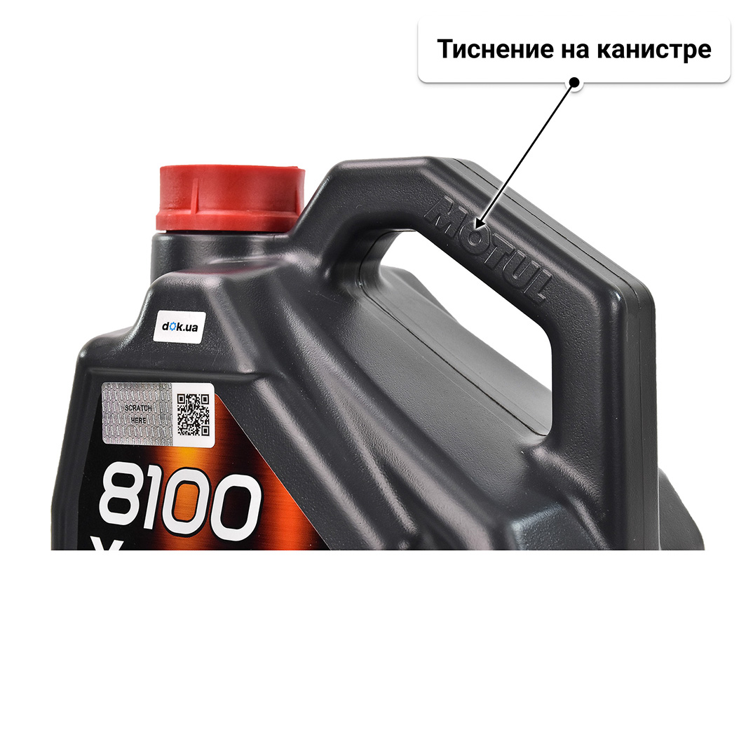 Масло Motul 8100 X-Max 0W-40 5 л