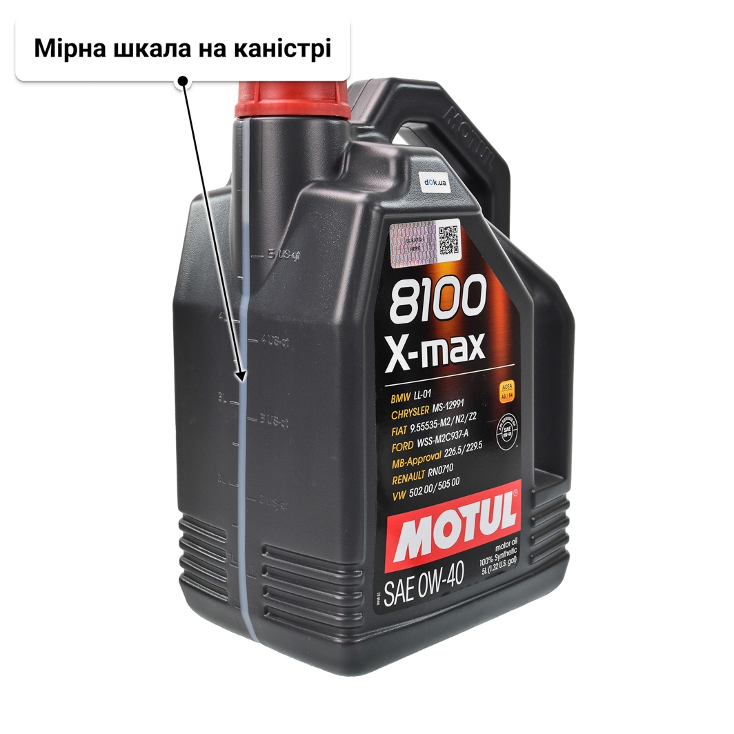 Олива Motul 8100 X-Max 0W-40 5 л