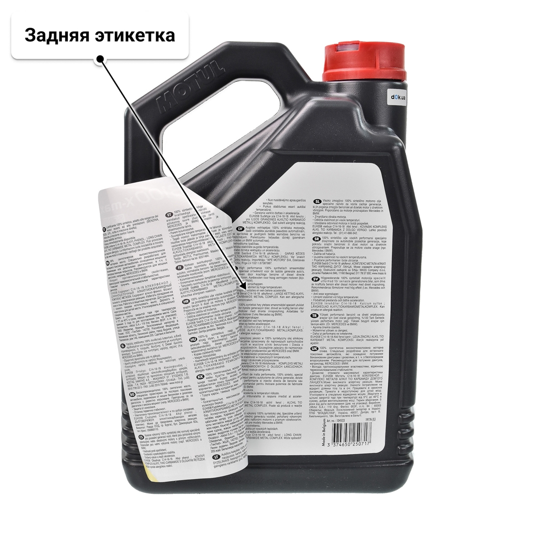Масло Motul 8100 X-Max 0W-40 5 л