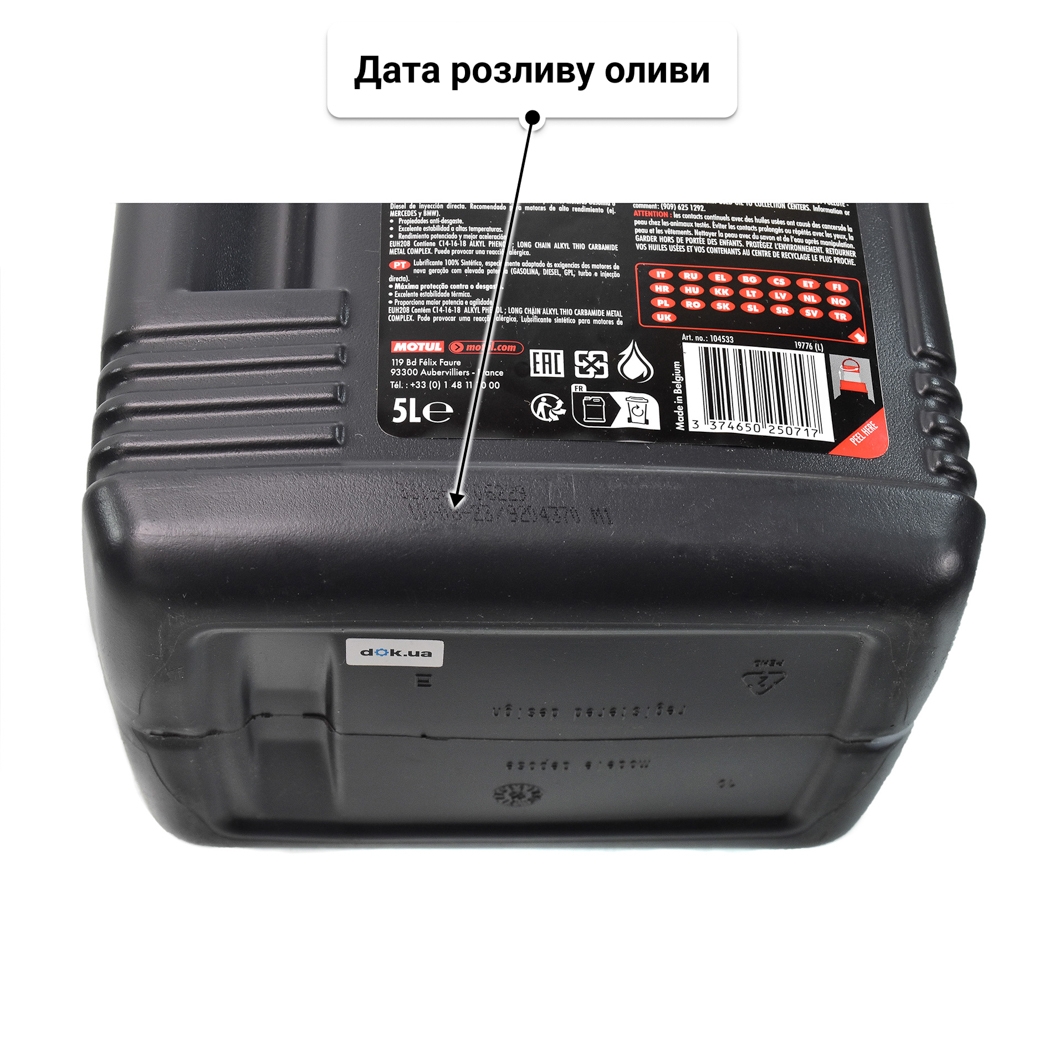 Олива Motul 8100 X-Max 0W-40 5 л