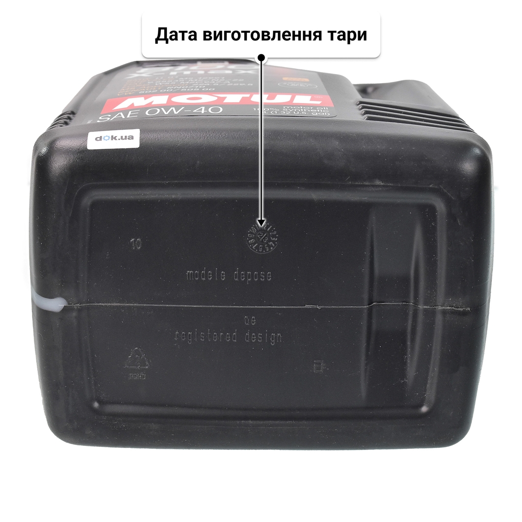 Олива Motul 8100 X-Max 0W-40 5 л