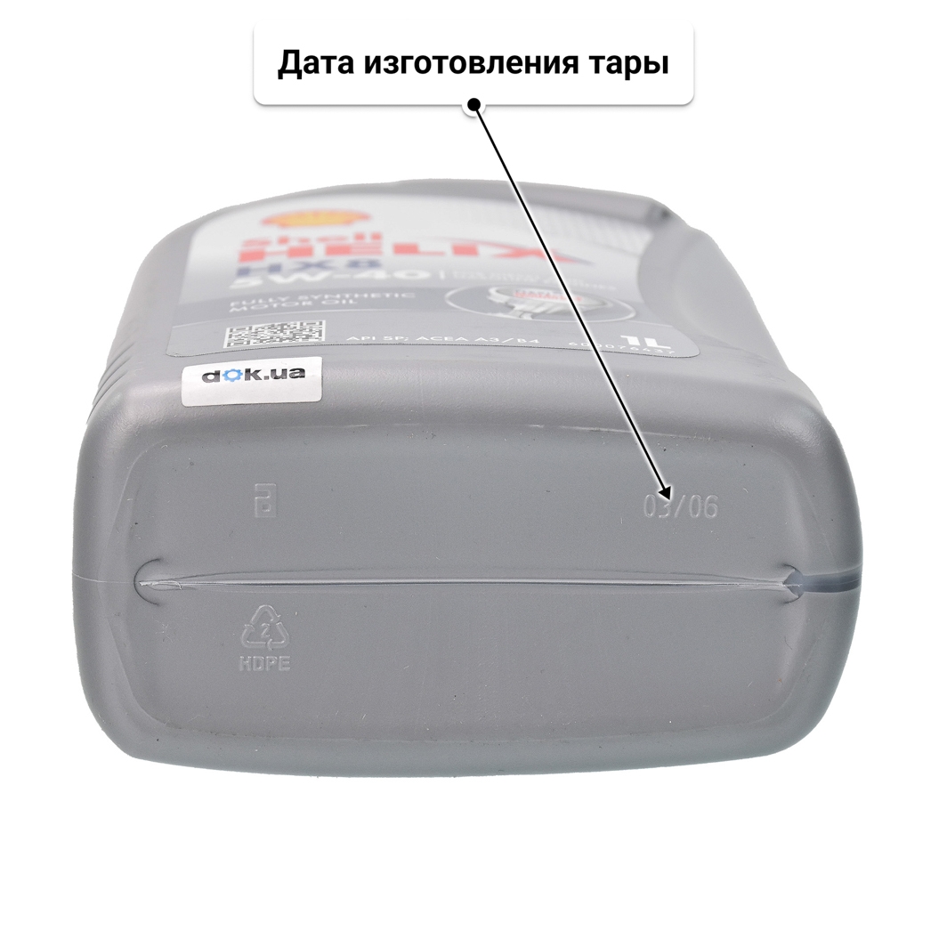 Масло Shell Helix HX8 5W-40 1 л