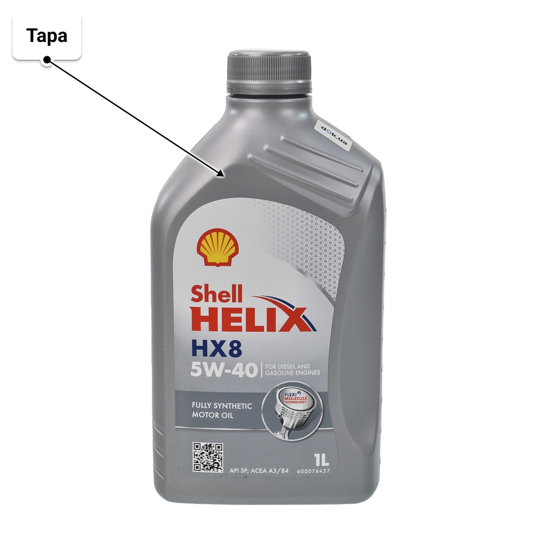 Масло Shell Helix HX8 5W-40 1 л