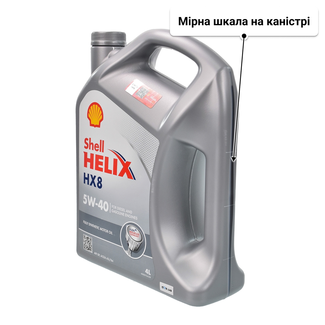 Олива Shell Helix HX8 5W-40 для Chrysler 300C 4 л