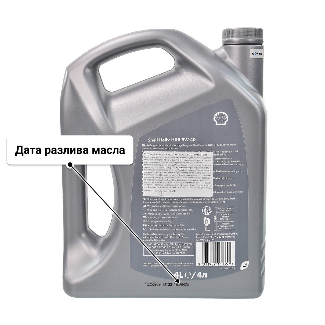 Масло Shell Helix HX8 5W-40 для Chrysler 300C 4 л