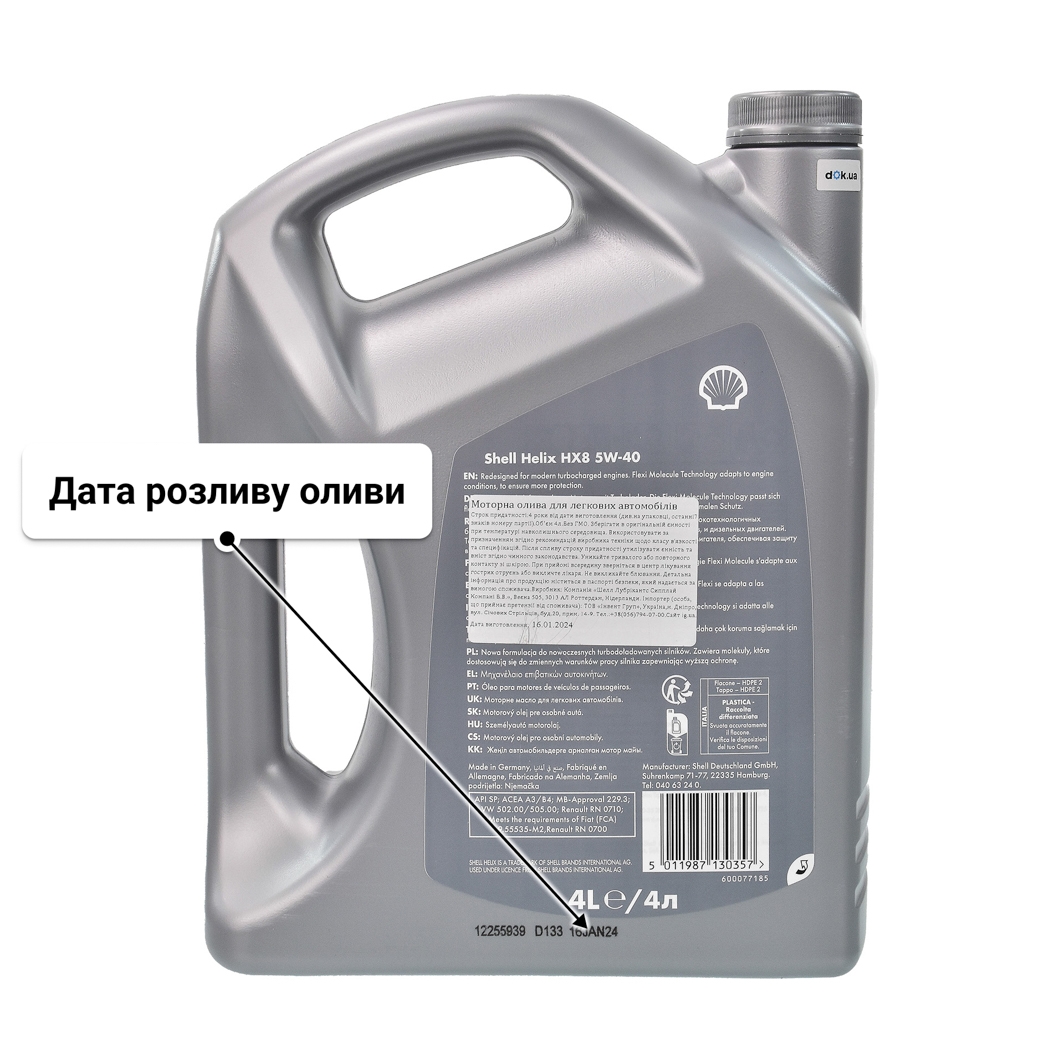 Олива Shell Helix HX8 5W-40 для Chrysler 300C 4 л