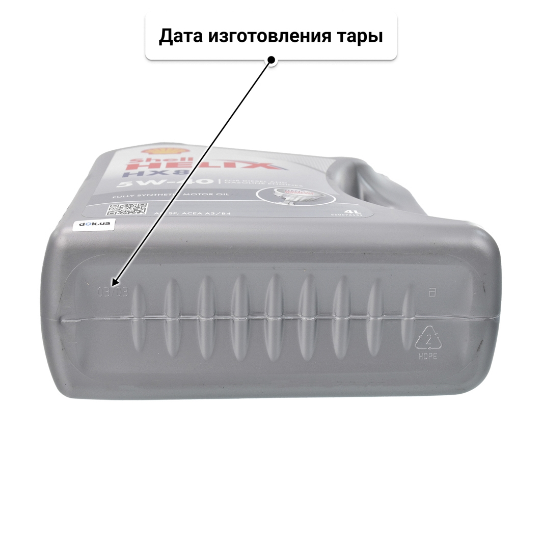 Масло Shell Helix HX8 5W-40 для Chrysler 300C 4 л