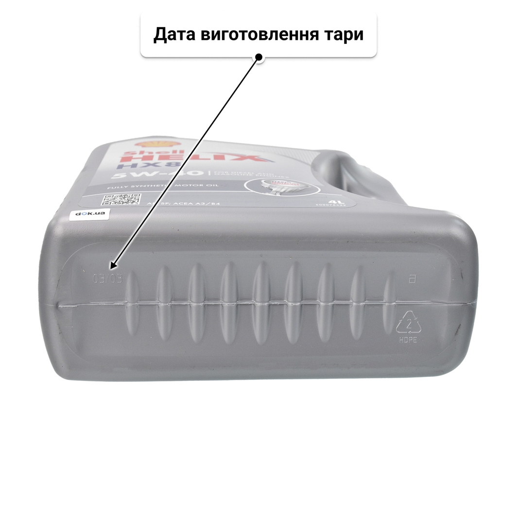 Олива Shell Helix HX8 5W-40 для Chrysler 300C 4 л