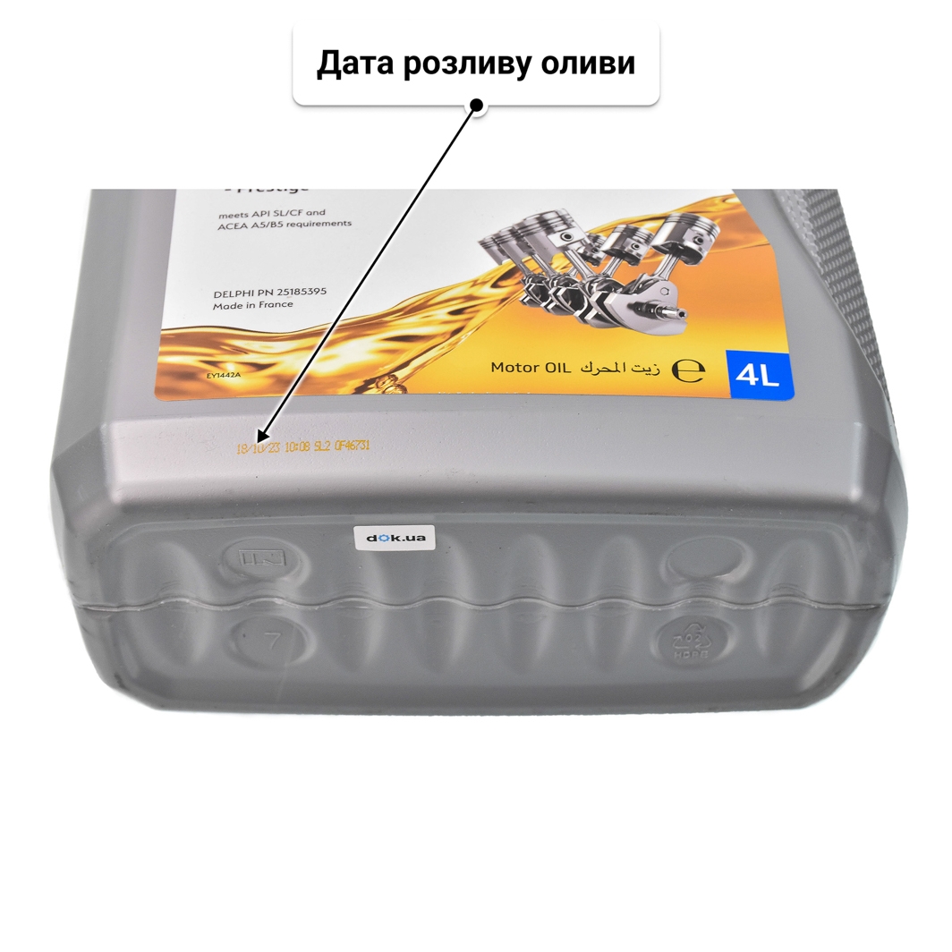Олива Delphi Prestige 5W-30 4 л