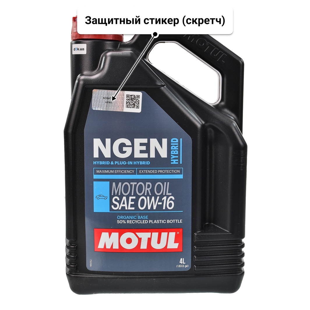 Масло Motul Hybrid 0W-16 4 л