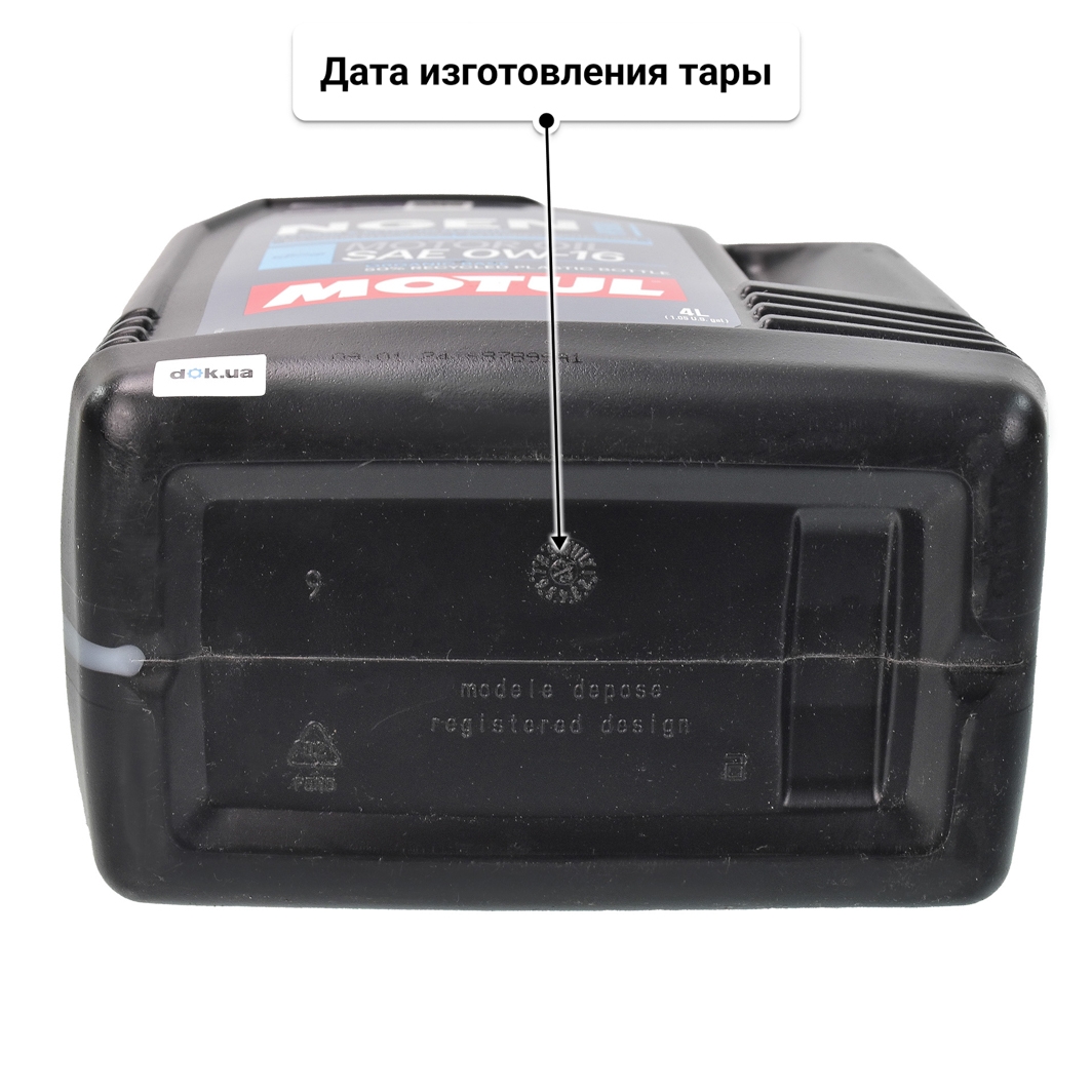 Масло Motul Hybrid 0W-16 4 л