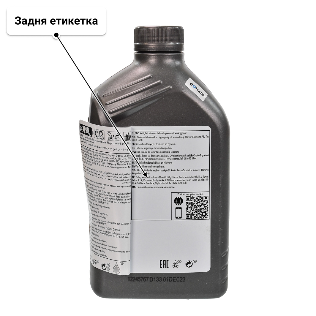 Олива Shell Helix Ultra ECT C3 5W-30 1 л