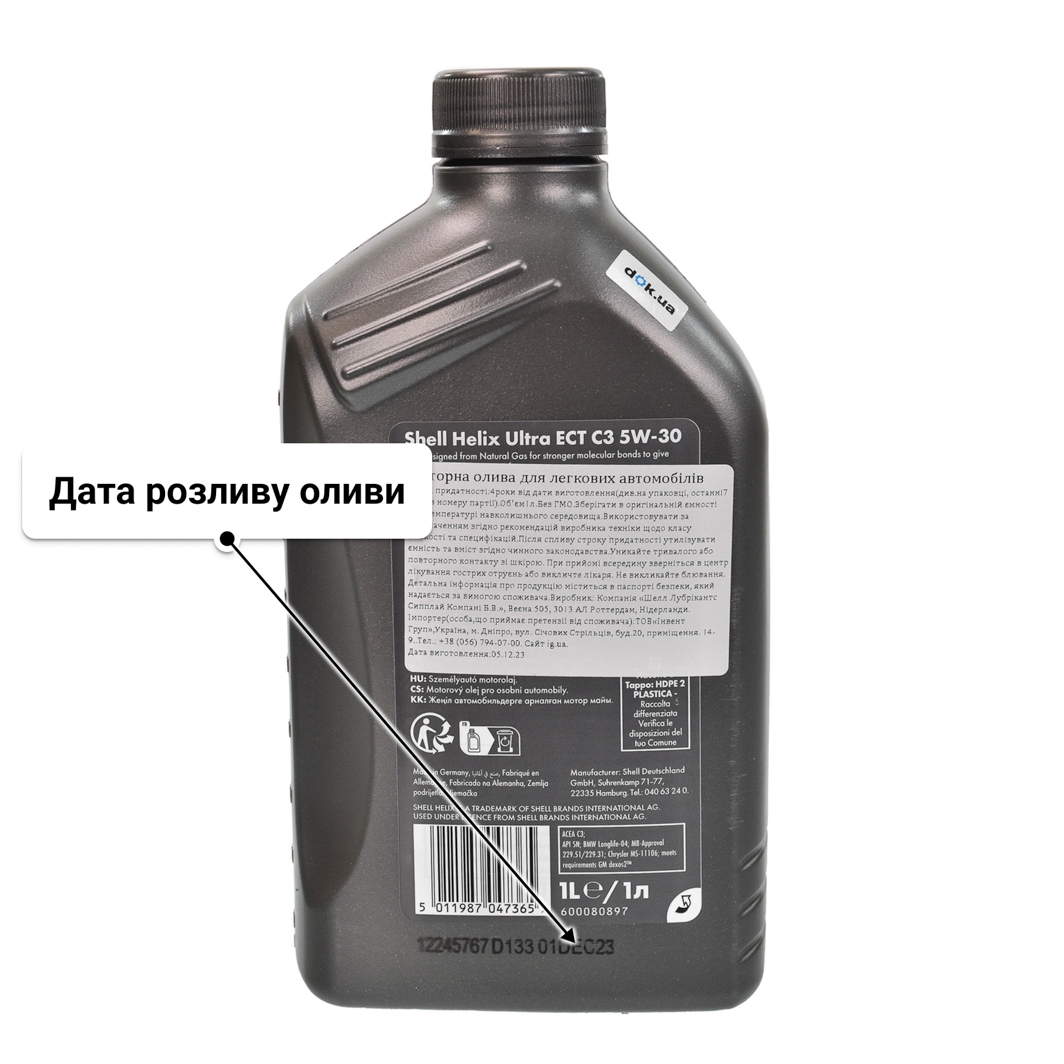Олива Shell Helix Ultra ECT C3 5W-30 1 л