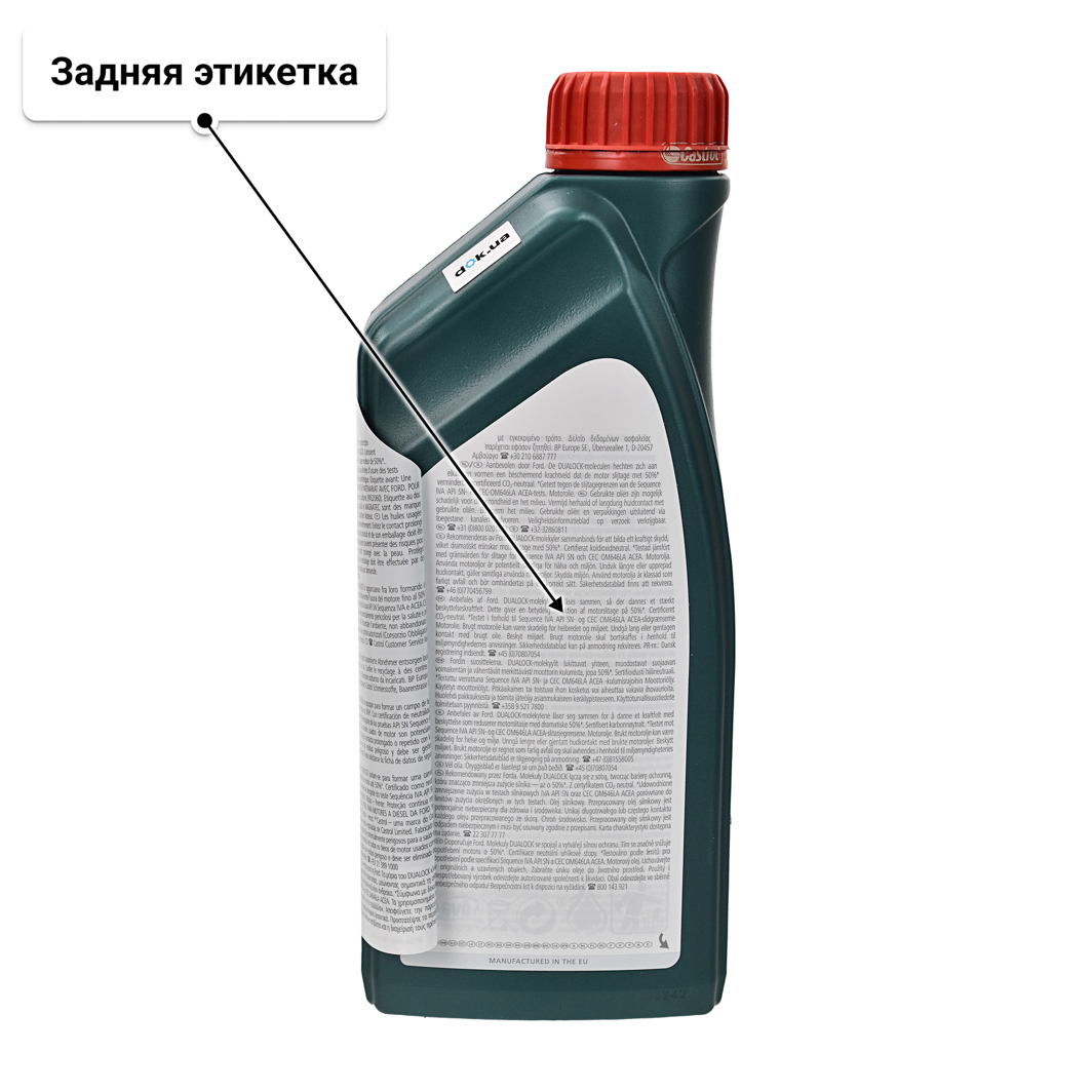 Масло Castrol Magnatec D Ford 0W-30 1 л