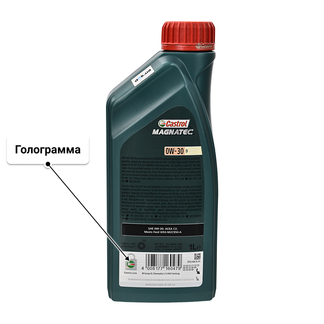 Масло Castrol Magnatec D Ford 0W-30 1 л