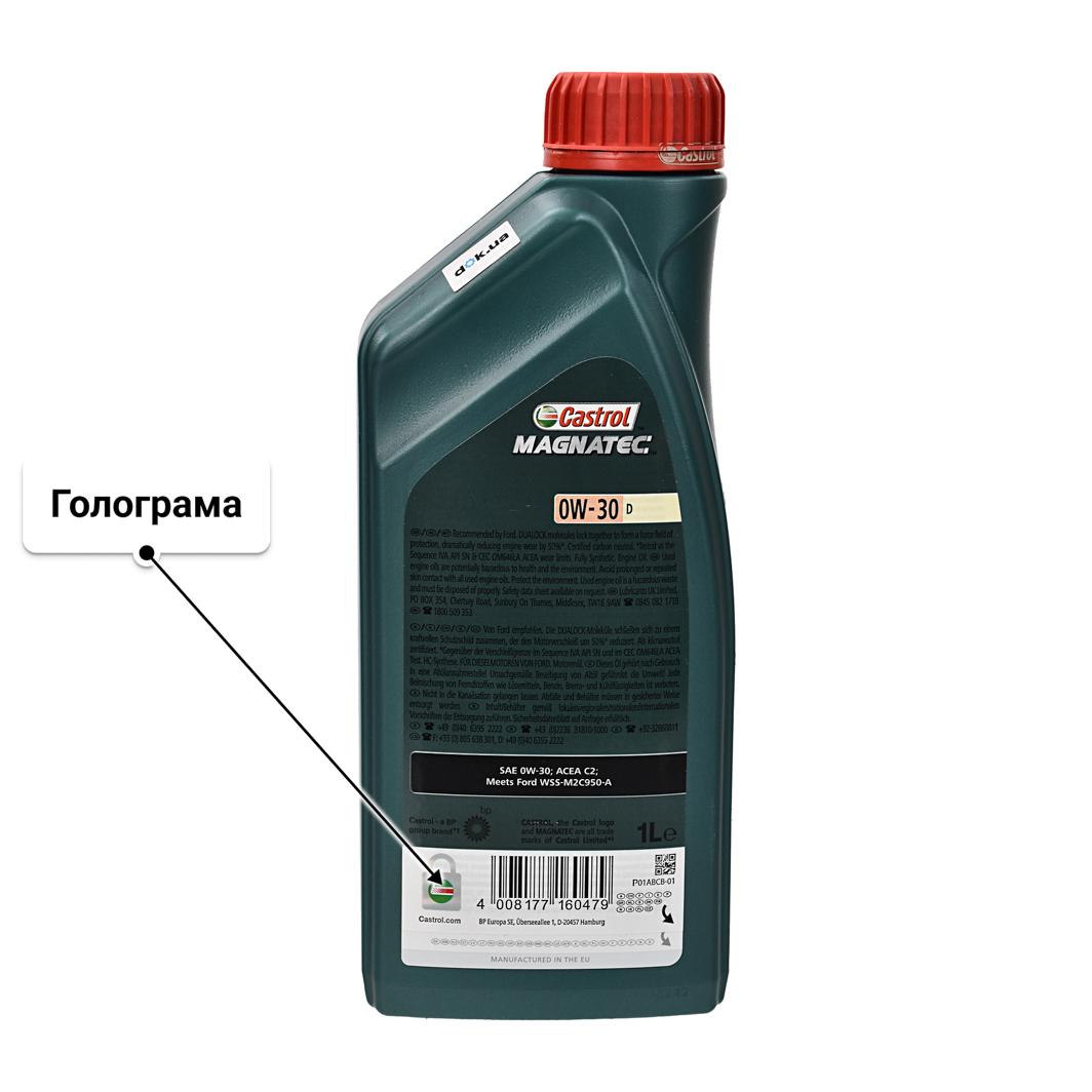 Олива Castrol Magnatec D Ford 0W-30 1 л