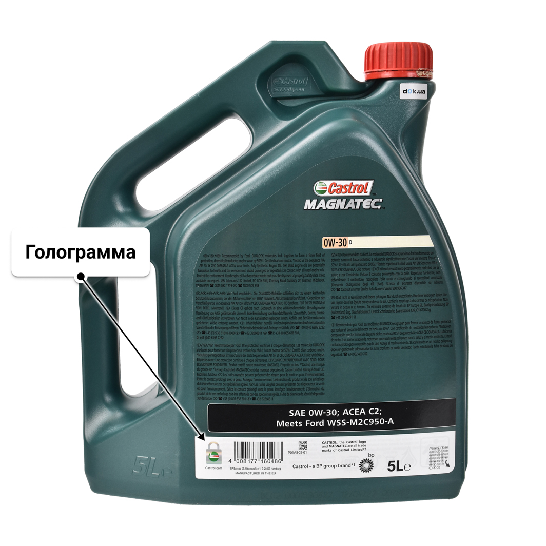 Масло Castrol Magnatec D Ford 0W-30 5 л