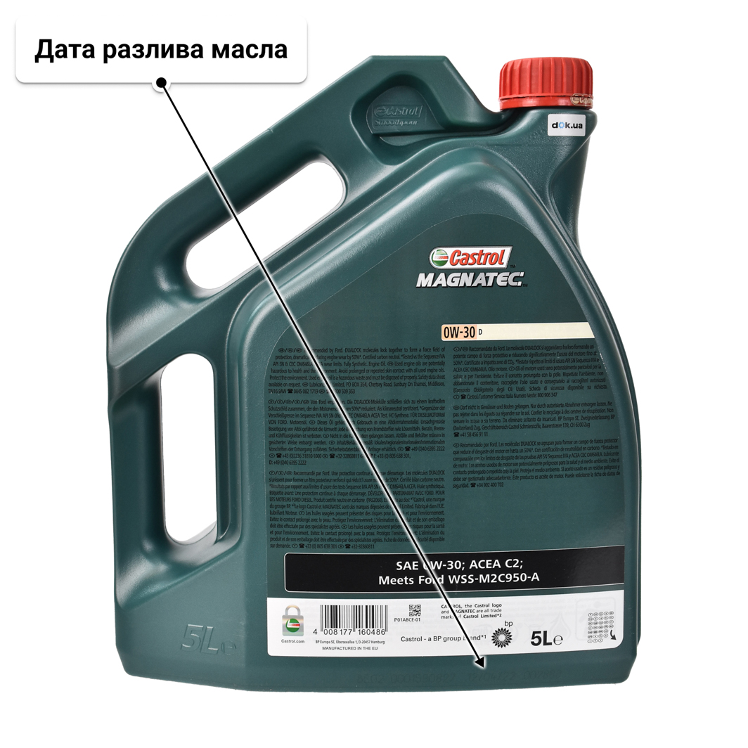 Масло Castrol Magnatec D Ford 0W-30 5 л