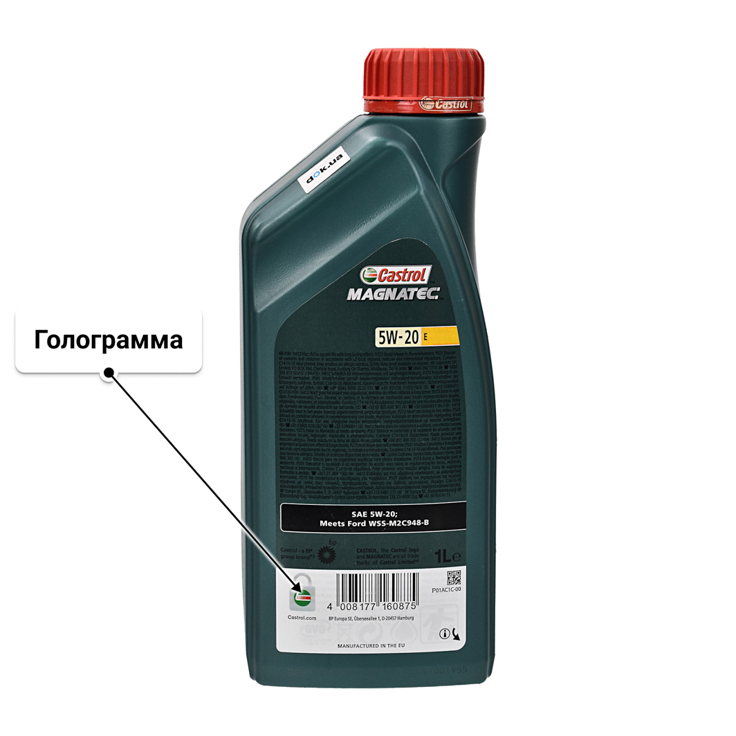 Масло Castrol Magnatec E Ford 5W-20 1 л
