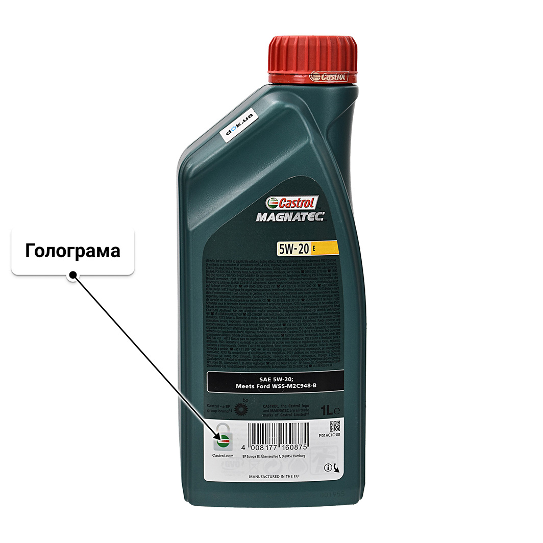Олива Castrol Magnatec E Ford 5W-20 1 л